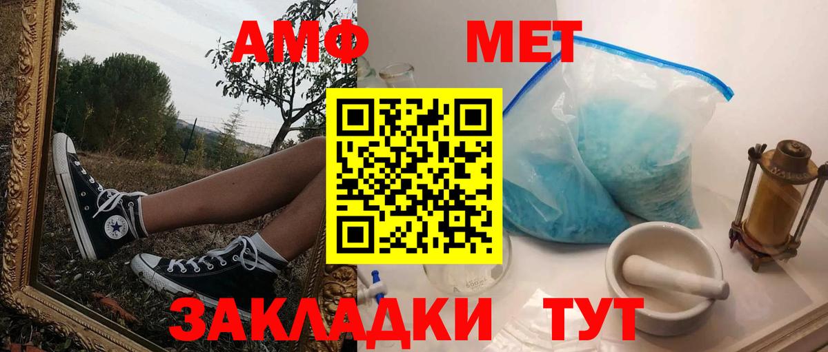 Гай  АМФ VHQ  Amphetamine  Вход с VPN  АМФ 