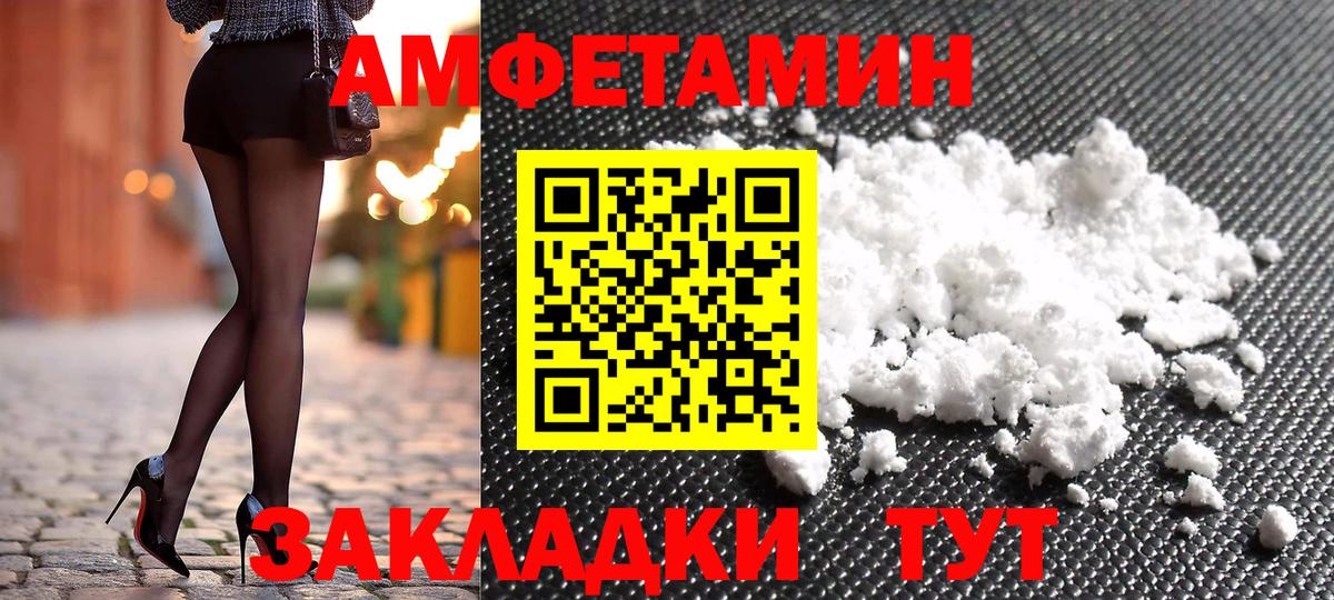 АМФЕТАМИН 97% Гай