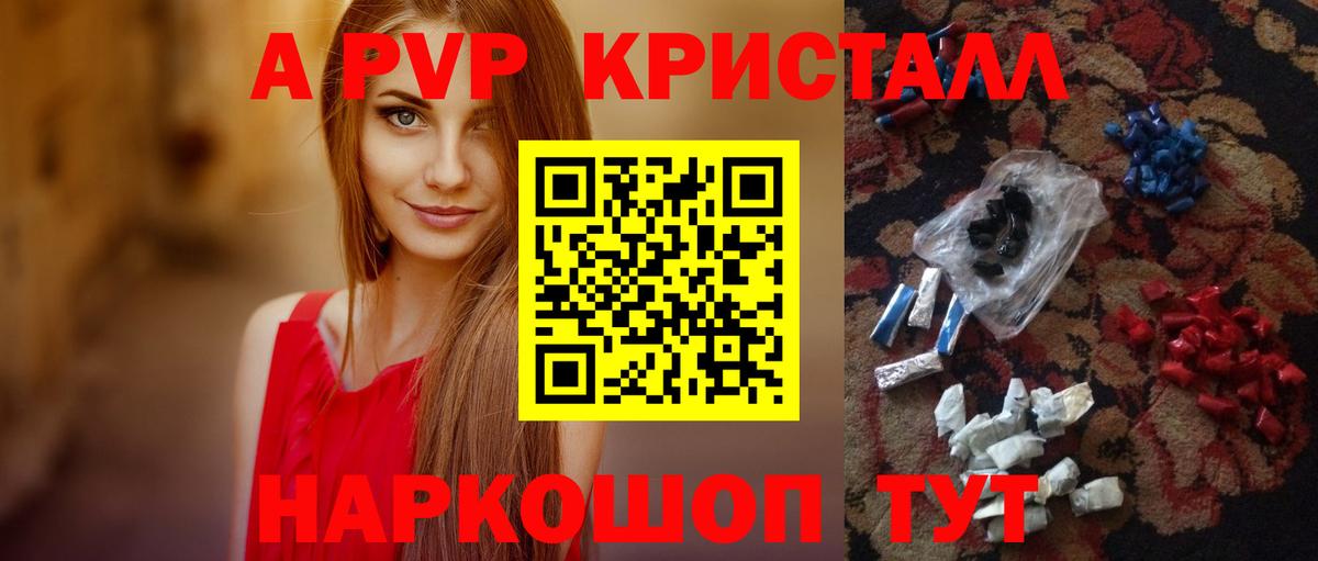 Гай  A-PVP СК  A-PVP  Вход с VPN 