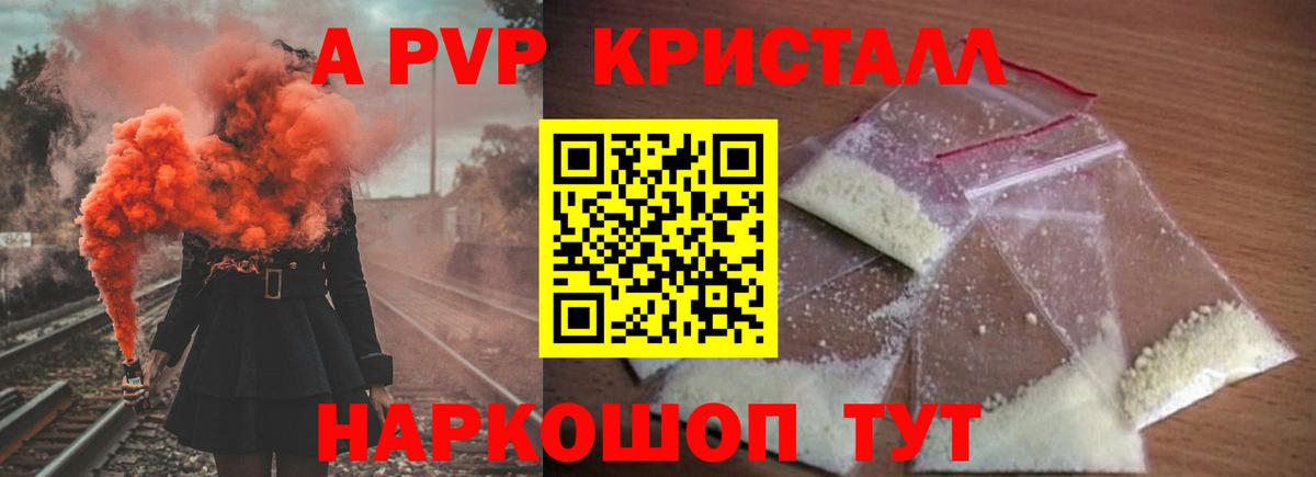Alpha-PVP крисы CK Гай