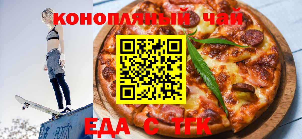 Cannafood марихуана  Вход с VPN  Гай 