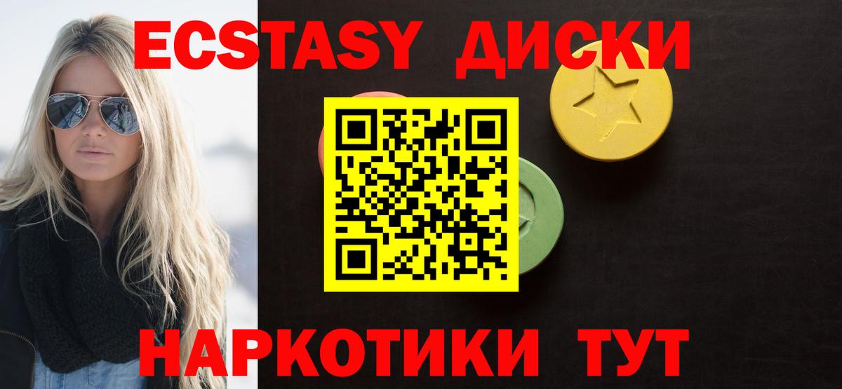 ЭКСТАЗИ 99%  Вход с VPN  ЭКСТАЗИ  Экстази XTC  Гай 
