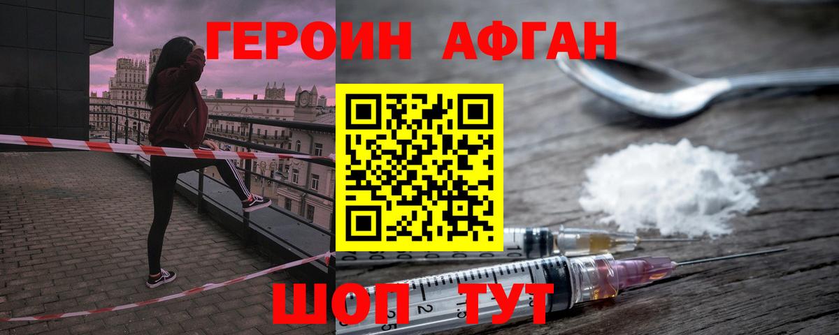 Героин хмурый Гай