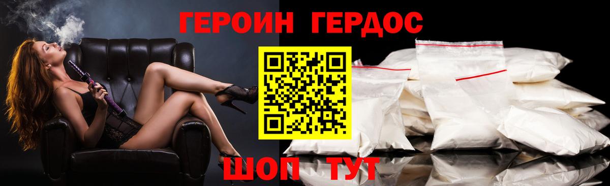 Гай  Героин гречка  ГЕРОИН  Вход с VPN 