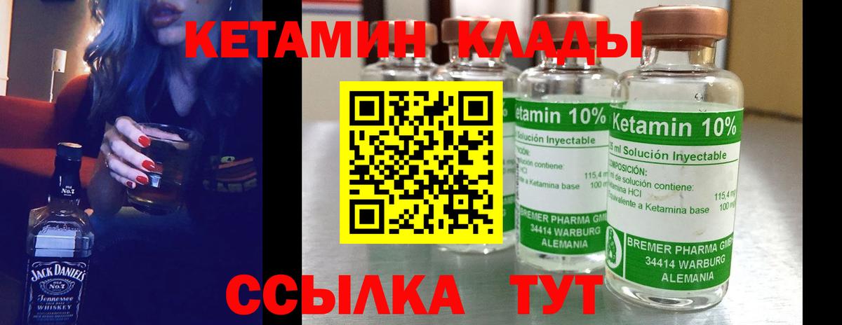 КЕТАМИН VHQ  КЕТАМИН VHQ  Гай  Вход с VPN 