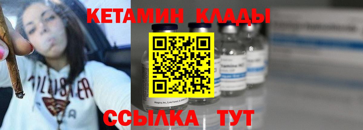 Кетамин ketamine Гай