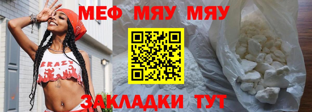 Меф кристаллы  Вход с VPN  Мефедрон  Мефедрон кристаллы  Гай 