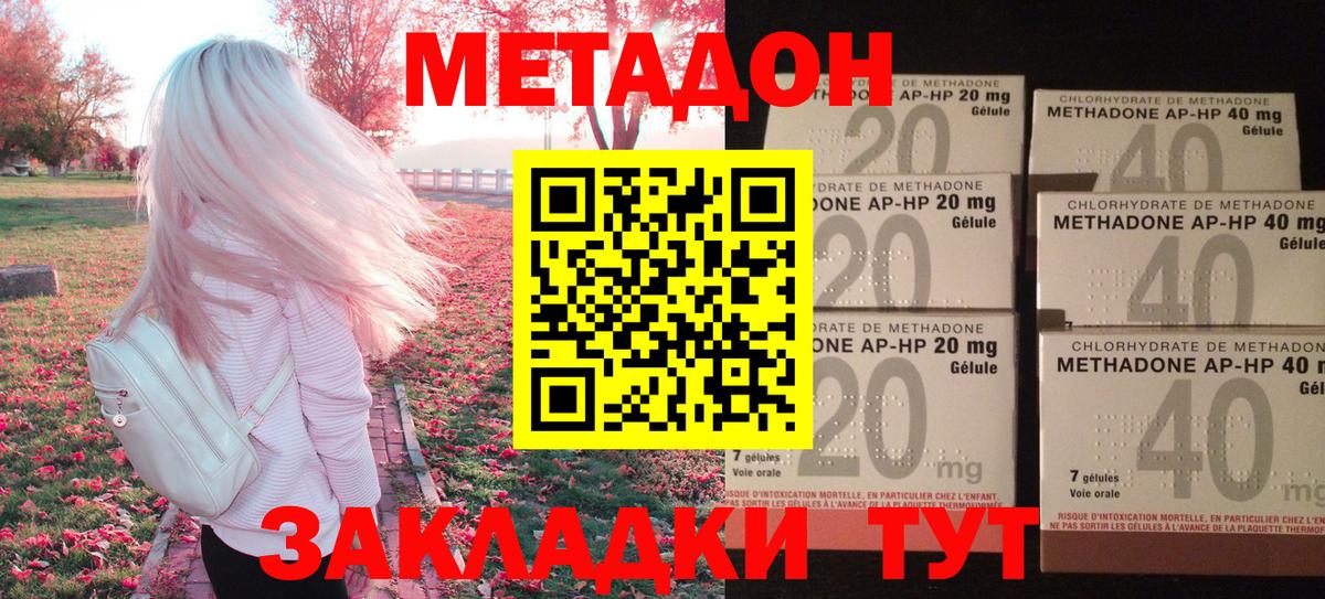 Гай  Метадон methadone  Вход с VPN 