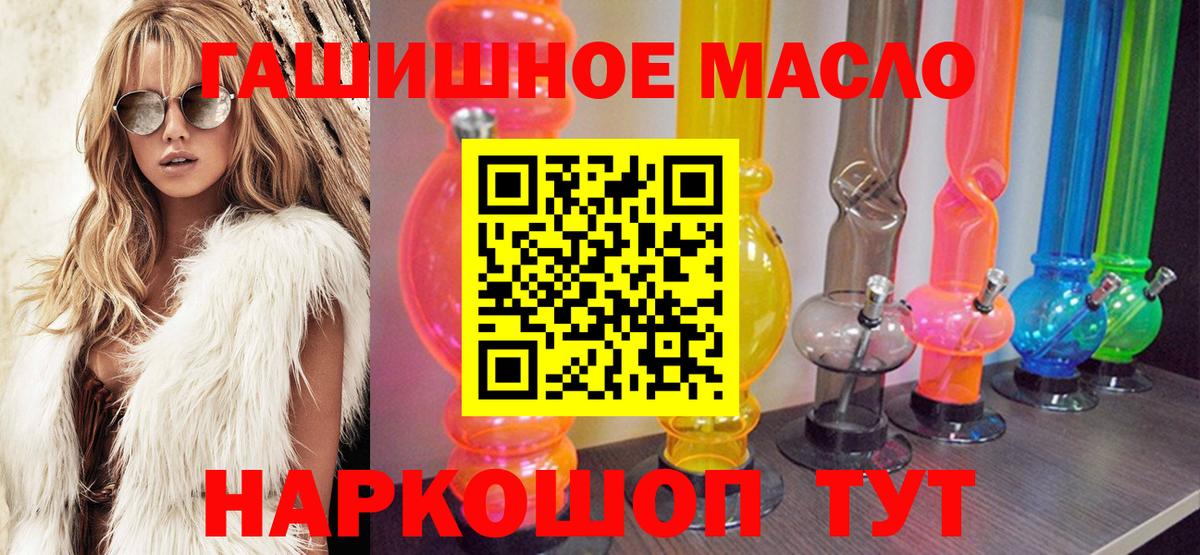 Дистиллят ТГК гашишное масло Гай